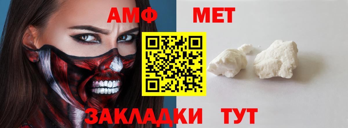 Амфетамин  АМФЕТАМИН 98%  Вход с VPN  Рузаевка 