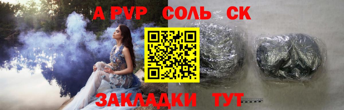 APVP  Alfa_PVP Crystall  Вход с VPN  Рузаевка 