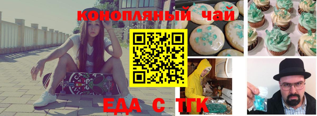 Рузаевка  Еда ТГК марихуана  Вход с VPN 