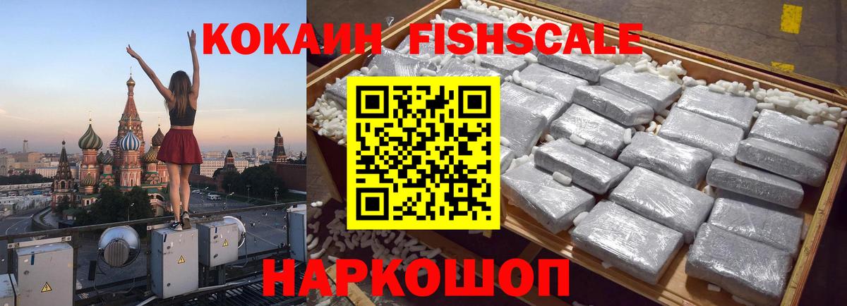 Cocaine VHQ Рузаевка