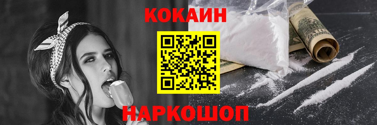 COCAIN 98%  Вход с VPN  КОКАИН Columbia  Рузаевка 