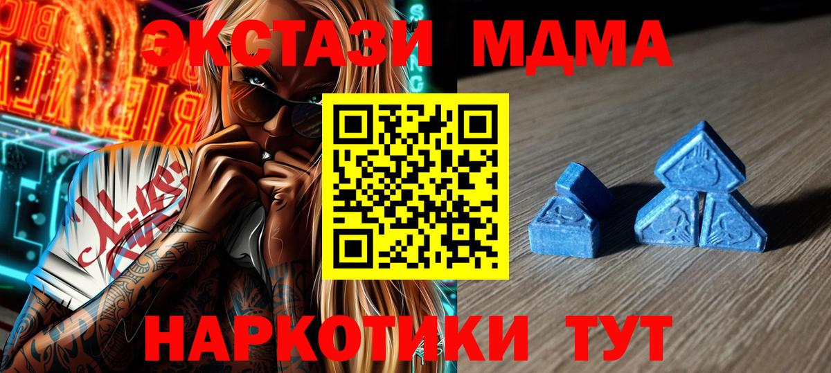 ЭКСТАЗИ XTC Рузаевка