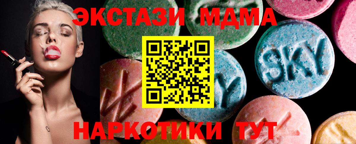ссылка на мегу ССЫЛКА  ЭКСТАЗИ ешки  Вход с VPN  Экстази  Рузаевка  ЭКСТАЗИ круглые 