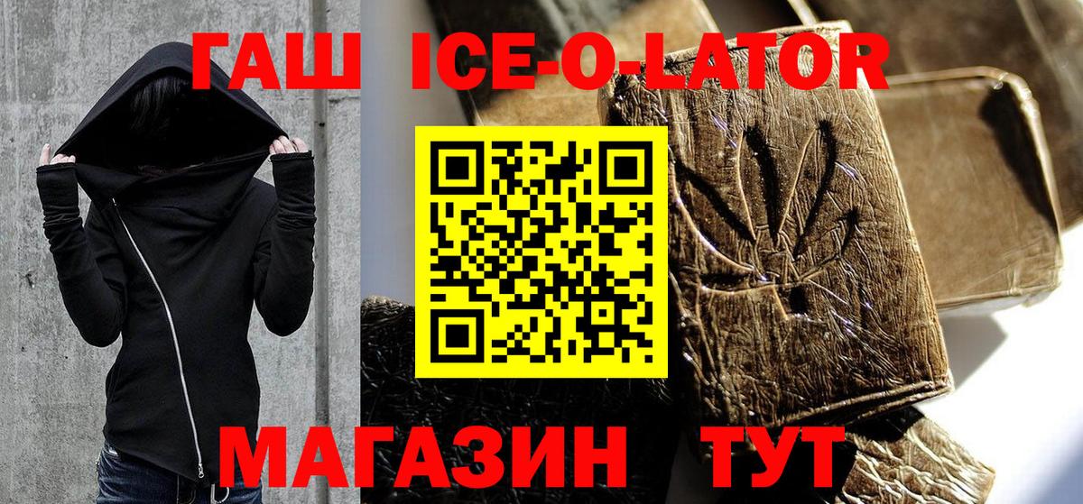ГАШИШ гашик  ГАШИШ Cannabis  Вход с VPN  Рузаевка 