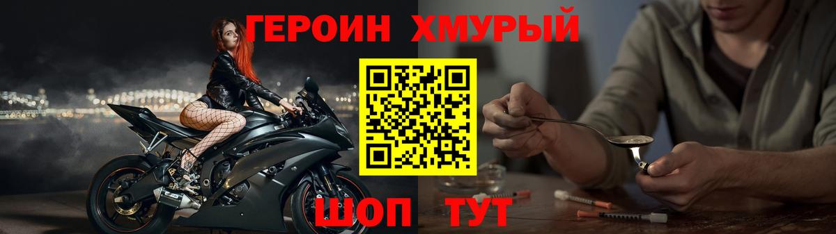 ГЕРОИН белый Рузаевка
