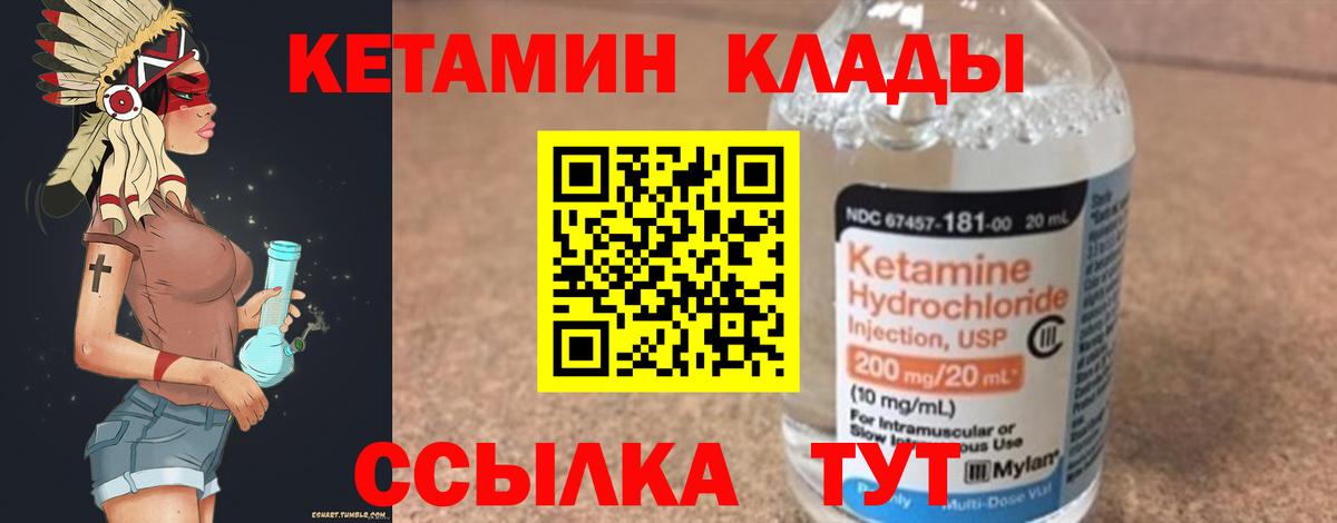   ссылка  КЕТАМИН VHQ  darknet формула  Вход с VPN  Рузаевка  КЕТАМИН ketamine 