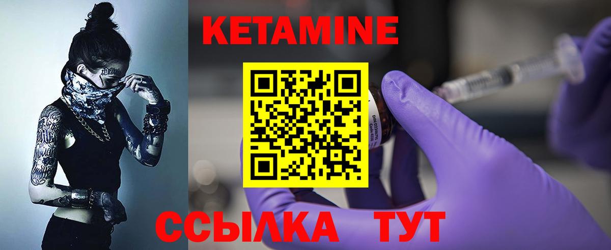 КЕТАМИН VHQ Рузаевка