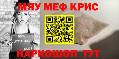 меф Сланцы