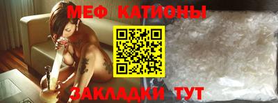 меф Сланцы