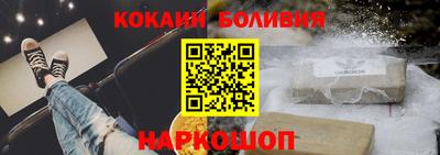 меф Сланцы