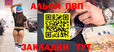 меф Сланцы