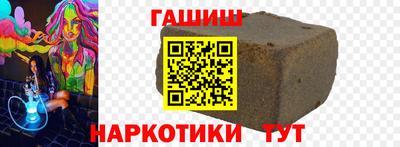 гидра Славянск-на-Кубани