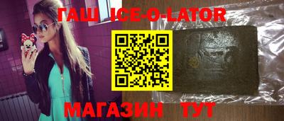 меф Сланцы