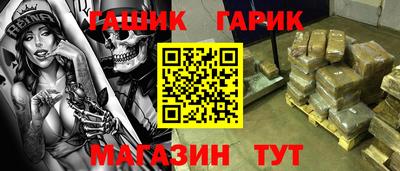 гидра Славянск-на-Кубани