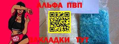 меф Сланцы