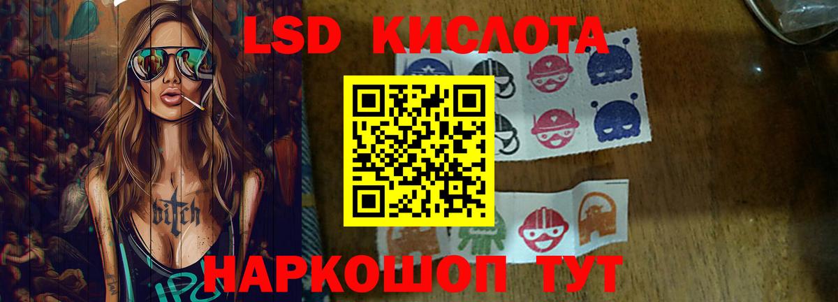 Лсд 25 экстази кислота Рузаевка