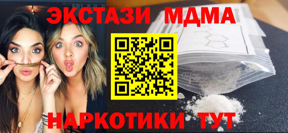 Рузаевка  МДМА кристаллы  Вход с VPN 
