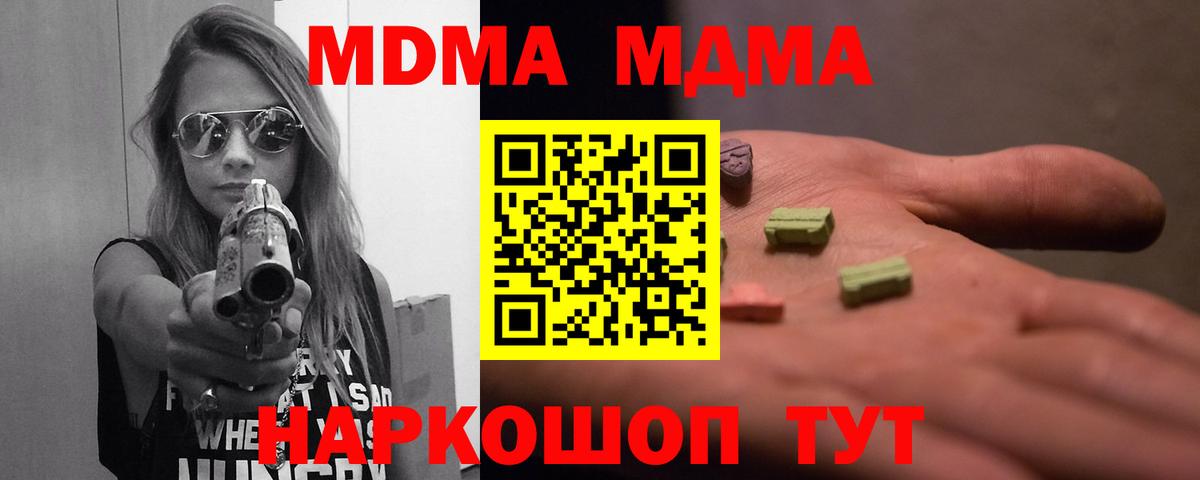 MDMA Molly Рузаевка