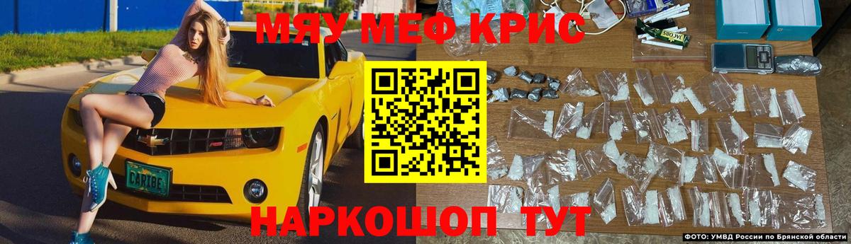 МЕФ  Мефедрон кристаллы  Рузаевка  Вход с VPN  Мефедрон 4 MMC 