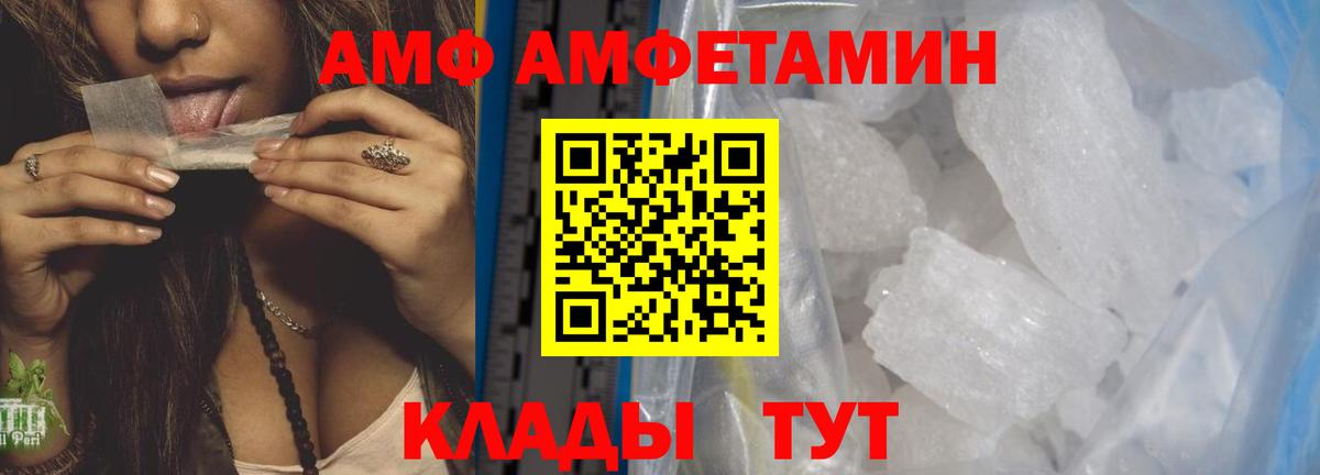 Рузаевка  МЕТАМФЕТАМИН витя  Вход с VPN 